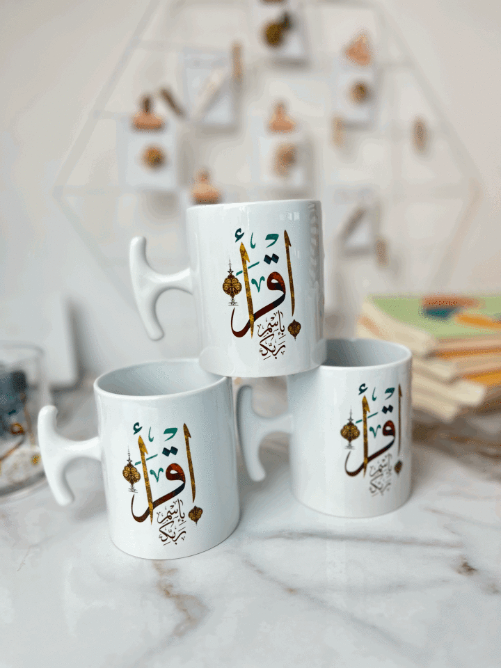 Rabbinin Adıyla Oku Kupa