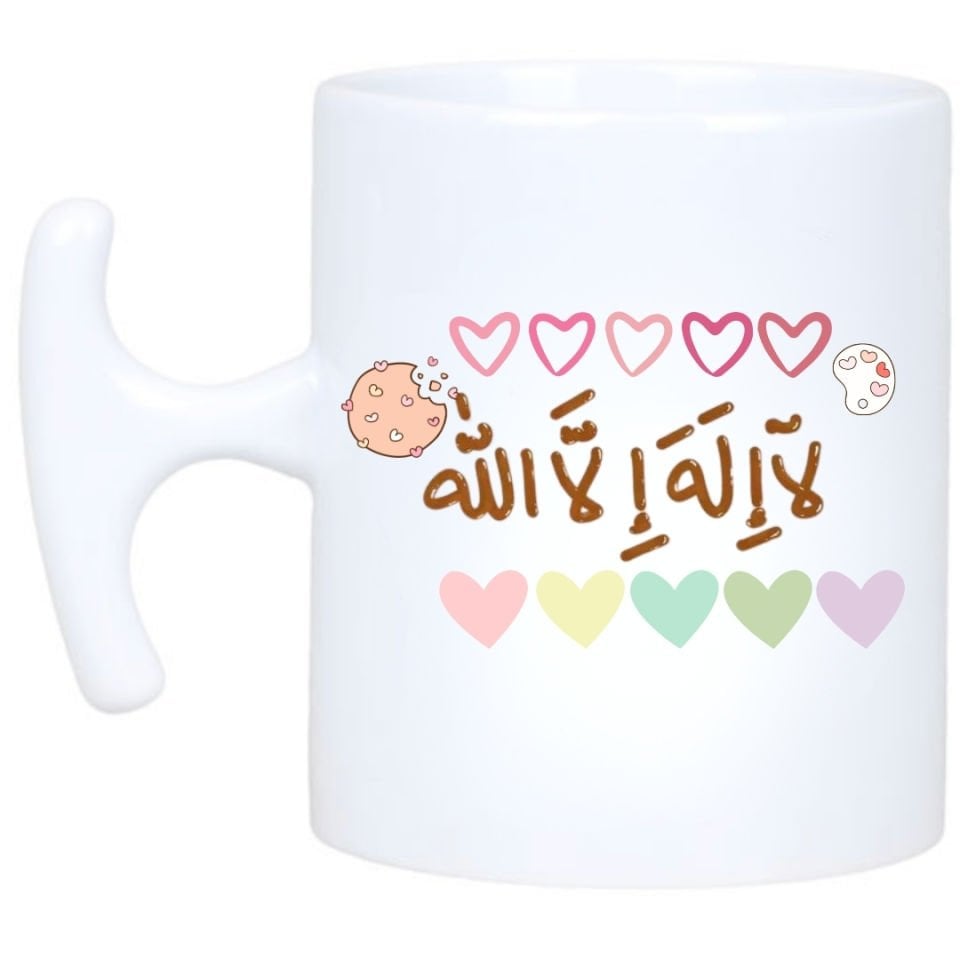 Lâ İlâhe İlallah Yazılı Kupa